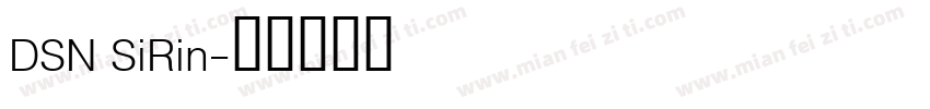 DSN SiRin字体转换